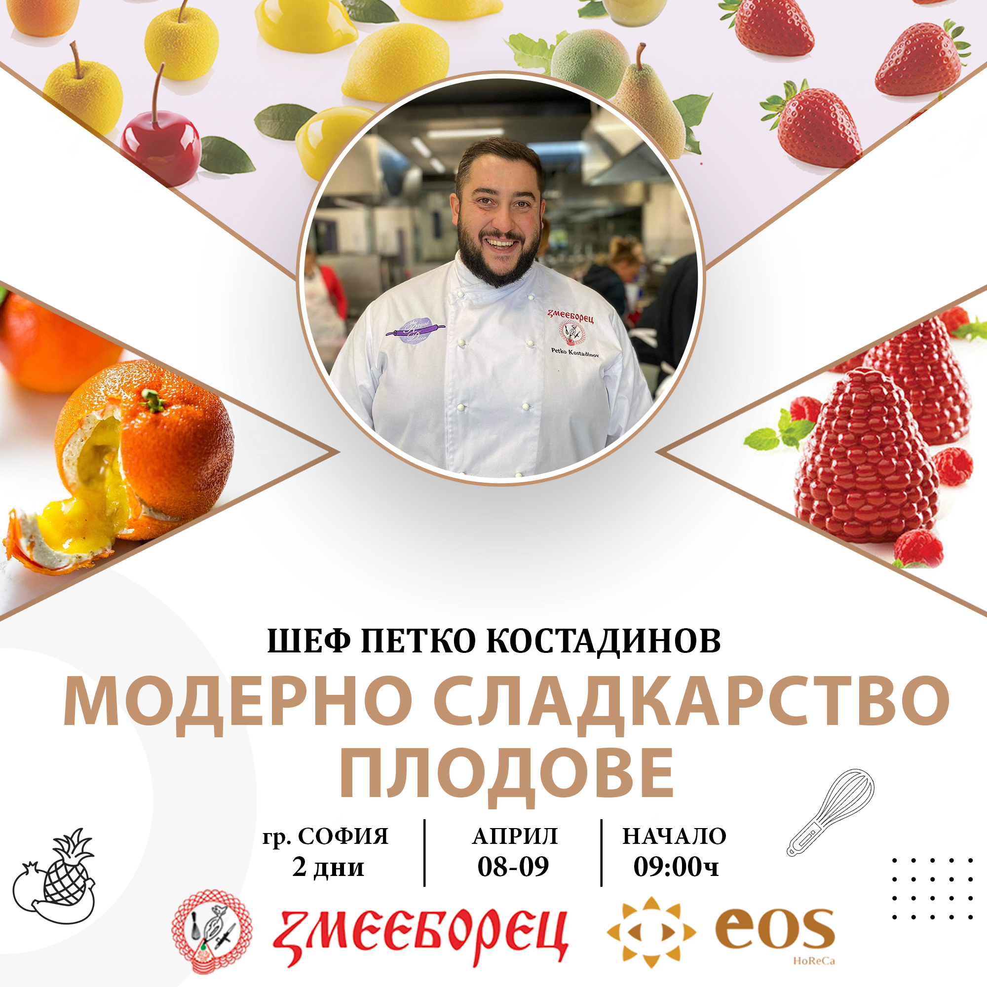 ЗАПИСВАНЕТО ЗАПОЧНА!
